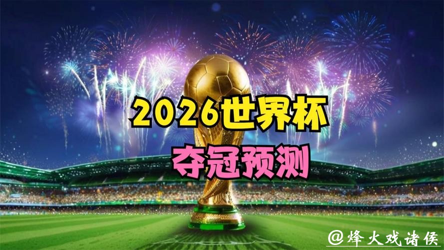 Stadium Background
